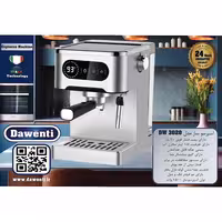 اسپرسو ساز داونتی 20بار مدل 3020 ضمانت دار