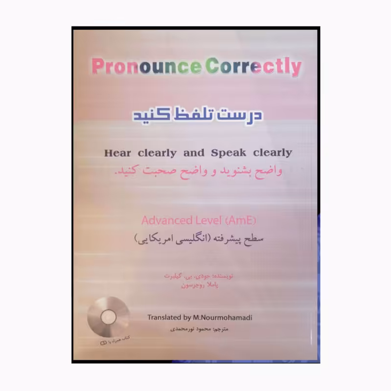 کتاب درست تلفظ کنیم سطح پیشرفته pronounce it correctly advanced