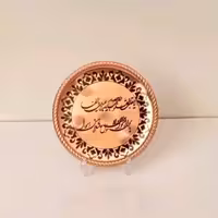 تابلوی مسی یا مقلب القلوب و البصار