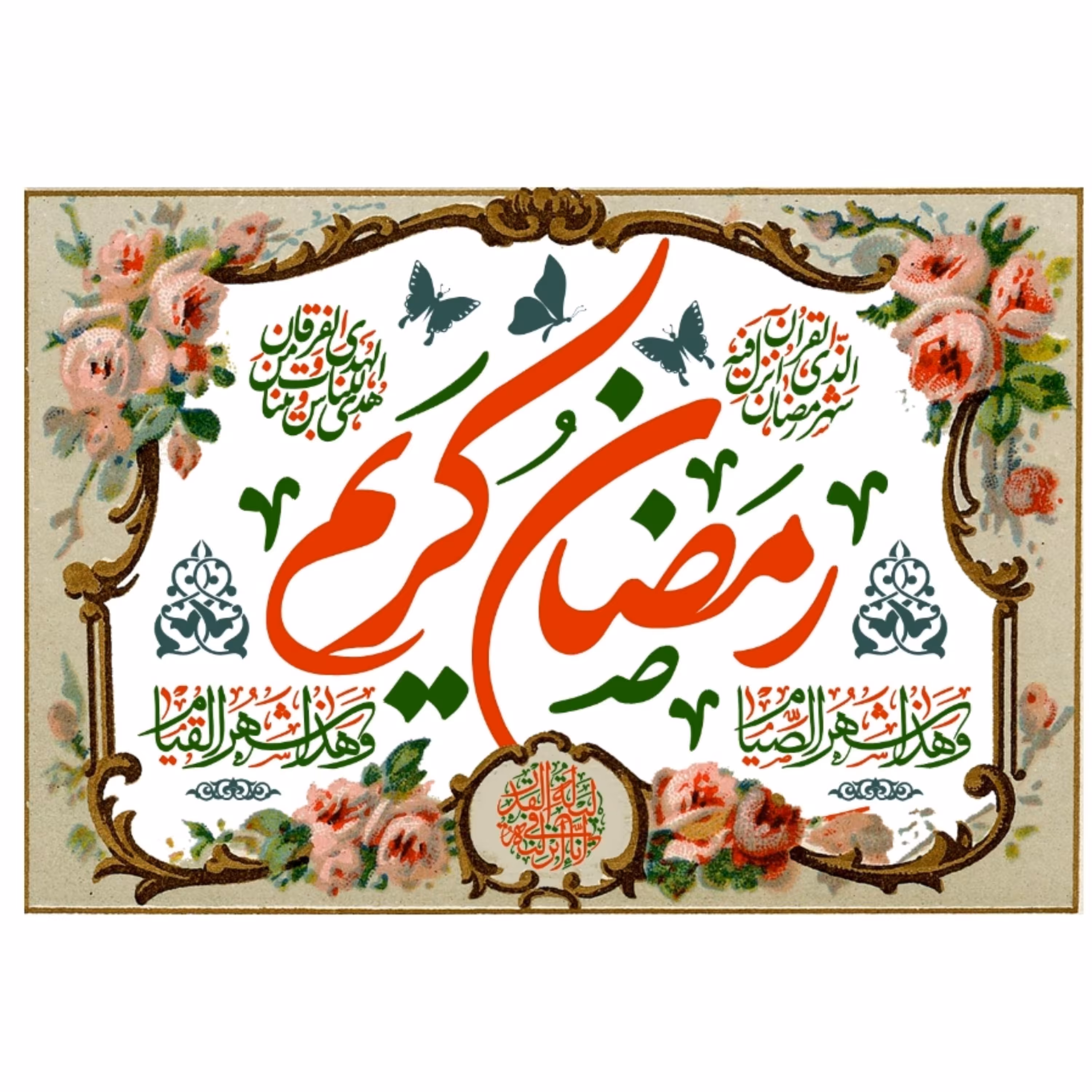 پرچم ماه رمضان اندازه 80در 100 کد  270-01-alh