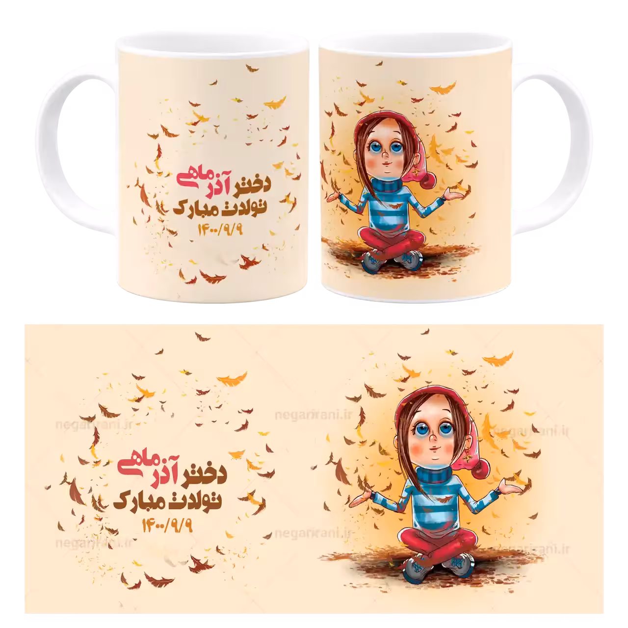 ماگ دختر آذر ماهی تولدت مبارک مدل AV 124