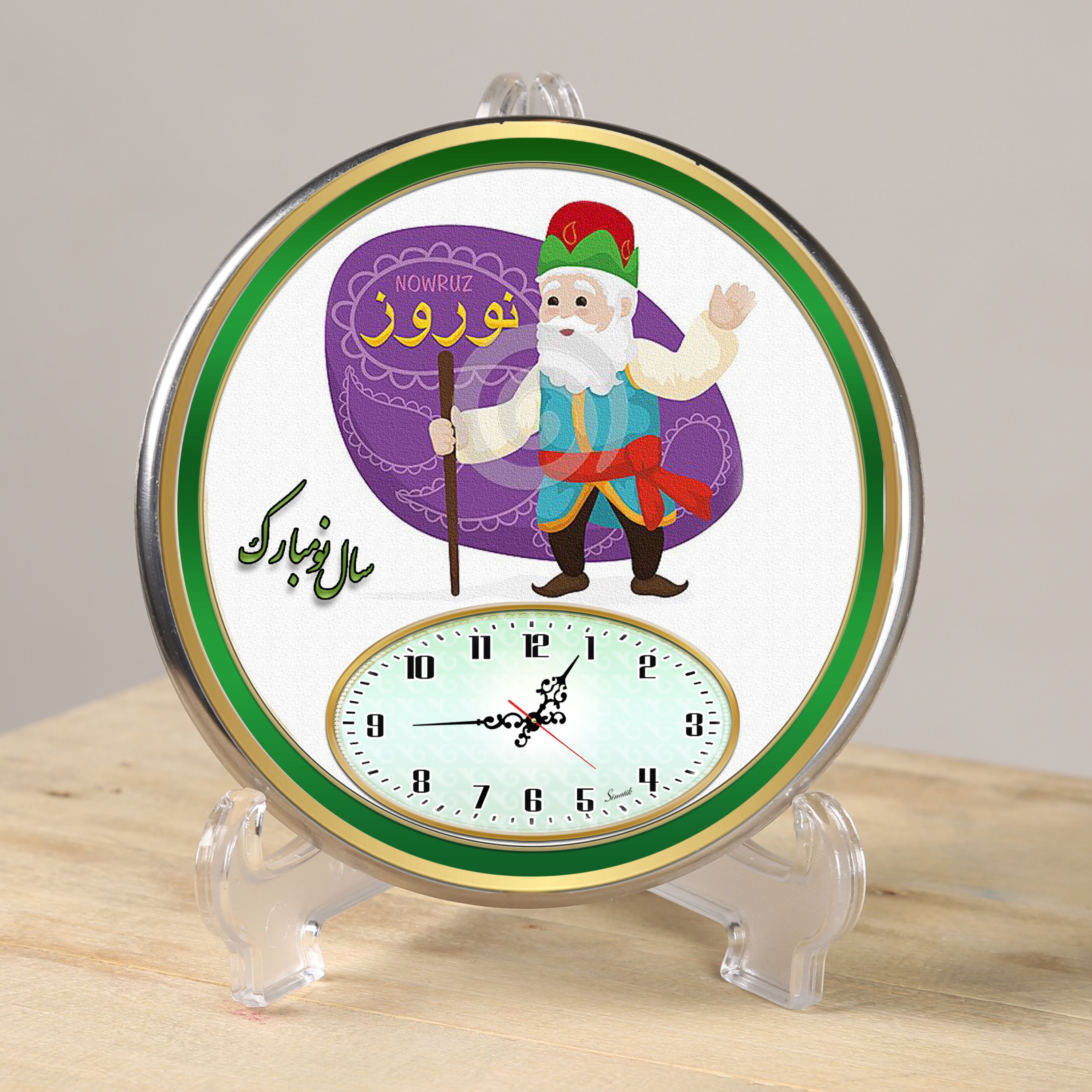 ساعت رومیزی و دیواری 16 سانت طرح نوروز 