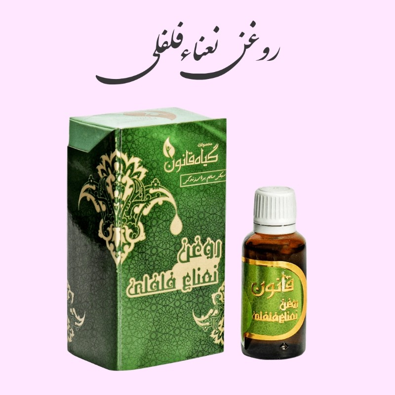 روغن نعناع فلفلی (30سی سی)