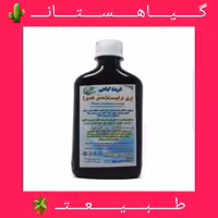 شربت مدبر غدیر  اصلی (استاد طالقانی )  تری تراپیست 