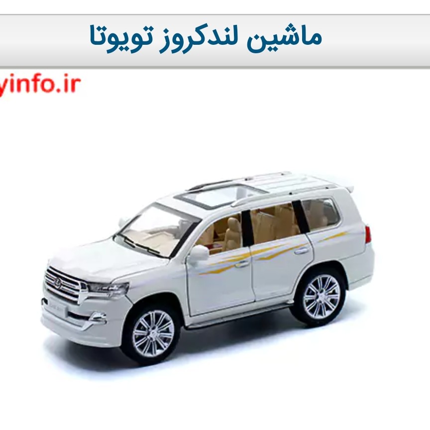 ماشین لندکروز تویوتا