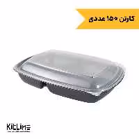 ظرف یکبار مصرف پلی پروپیلن سه خانه پلی پرو 1500 میلی لیتری طب پلاستیک (کارتن 150 عددی)