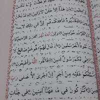 قرآن کامپیوتری وزیری (17در24) 960صفحه