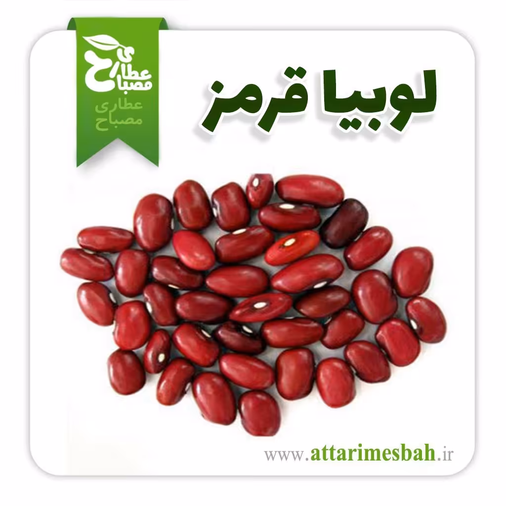 لوبیا قرمز خوش پخت