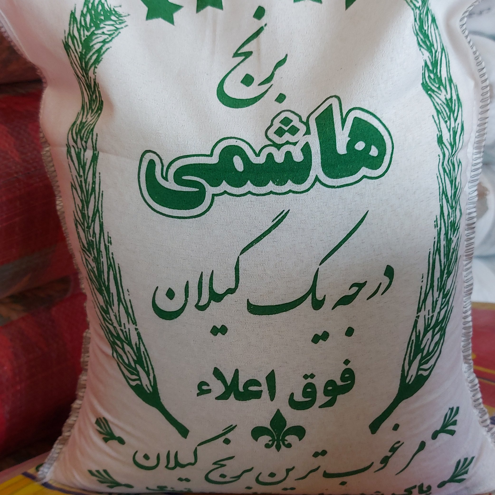برنج صدری هاشمی معطر گیلان