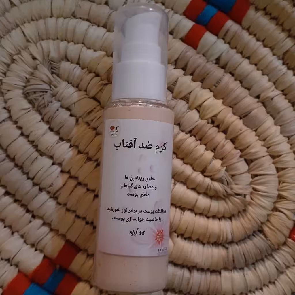 کرم ضد آفتاب