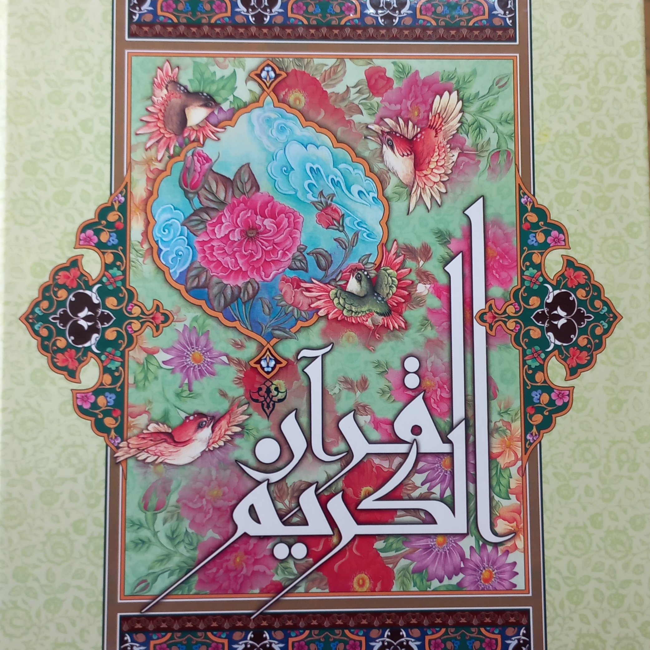 قرآن رحلی بزرگ خط اشرفی با ترجمه استاد انصاریان