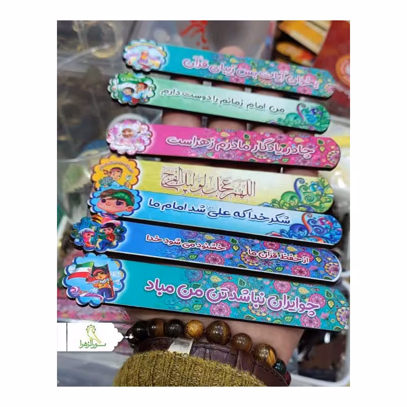 40عدد نشانگر کودکانه قرآن