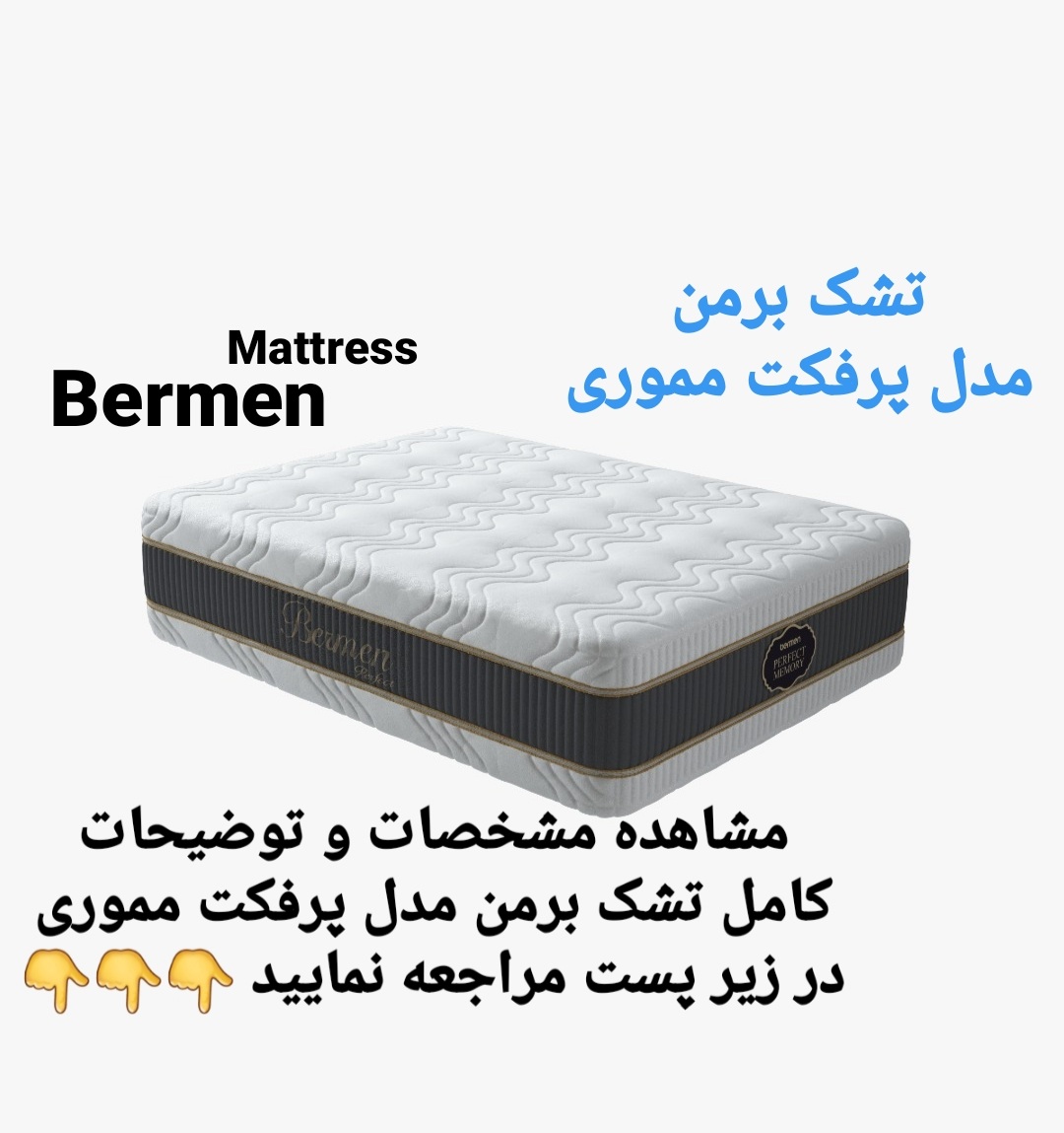 تشک برمن پرفکت مموری 100×200