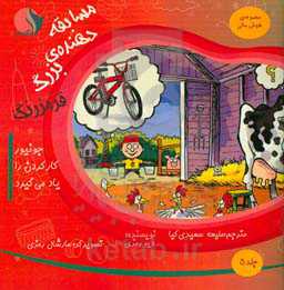 کتاب هوش مالی 5