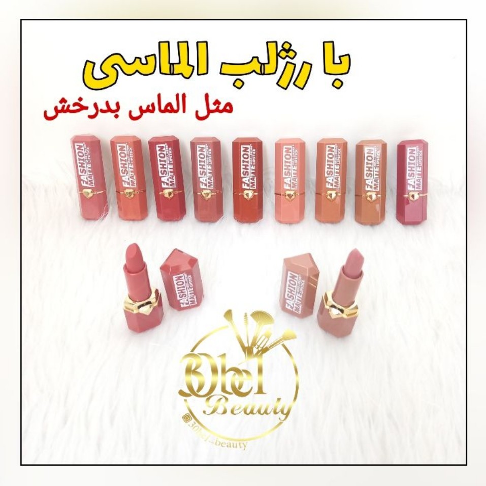 رژ لب جامد الماسی
