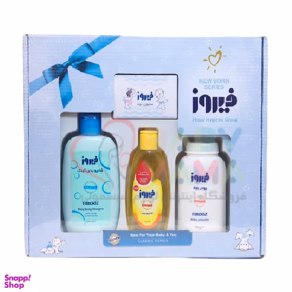 ست هدیه کودک فیروز (Firooz) مدل کلاسیک کوچک