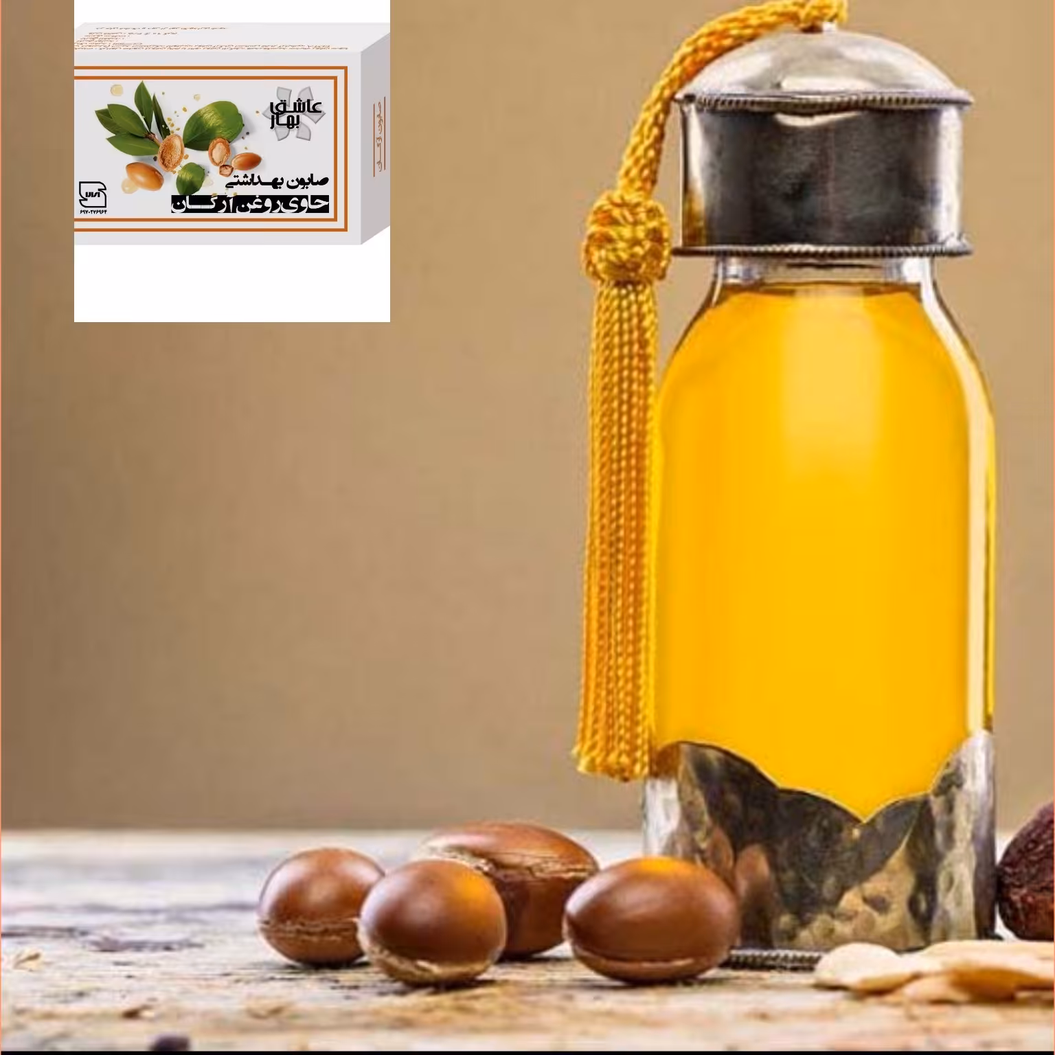 صابون آرگان 