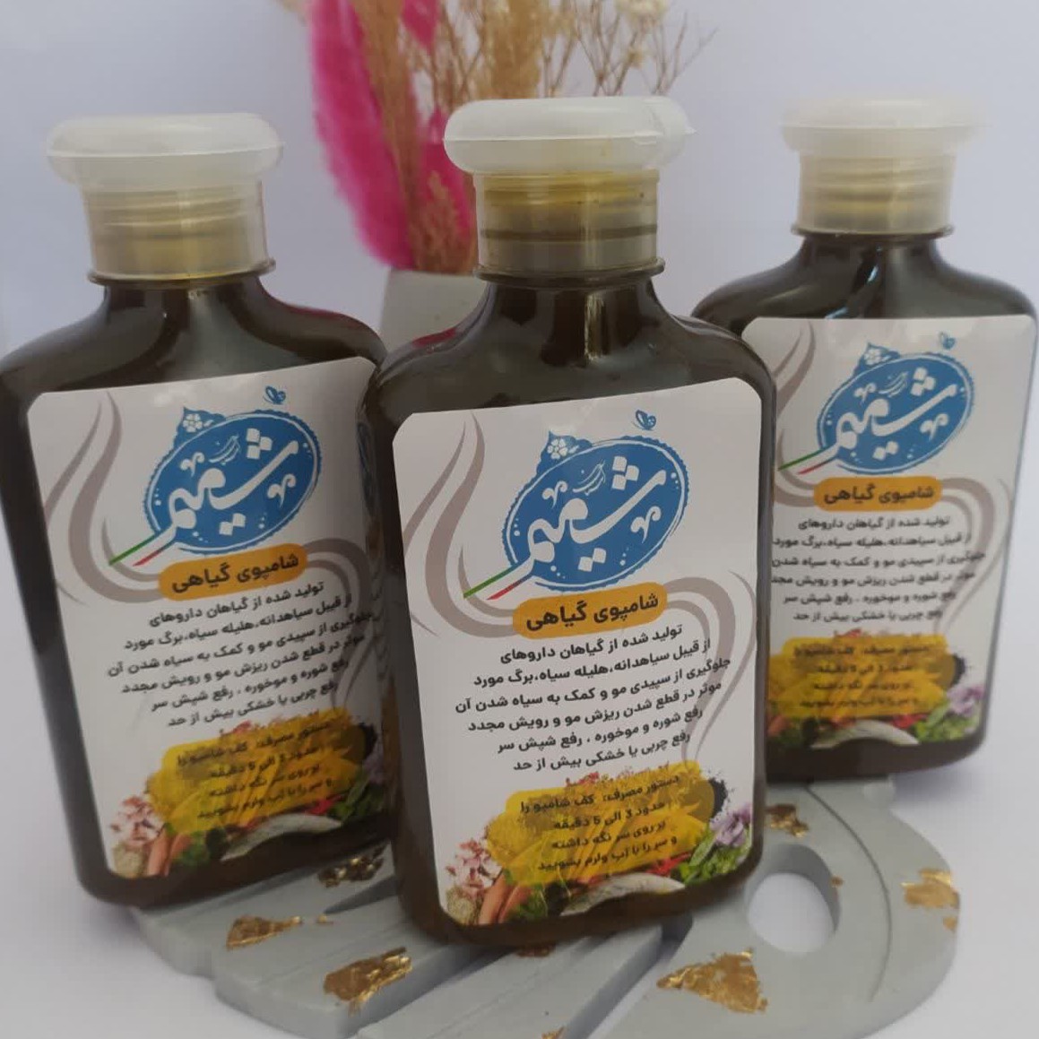 شامپو گیاهی