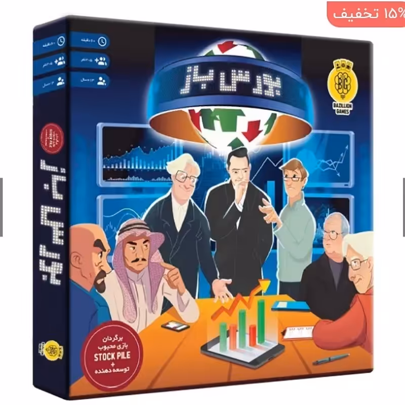 بازی فکری بورس باز