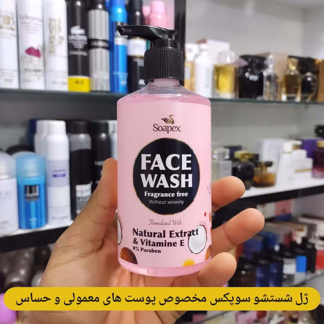 ژل شستشو صورت سوپکس  ویتامینه  350 میلی لیتر

 مخصوص پوست معمولی و حساس