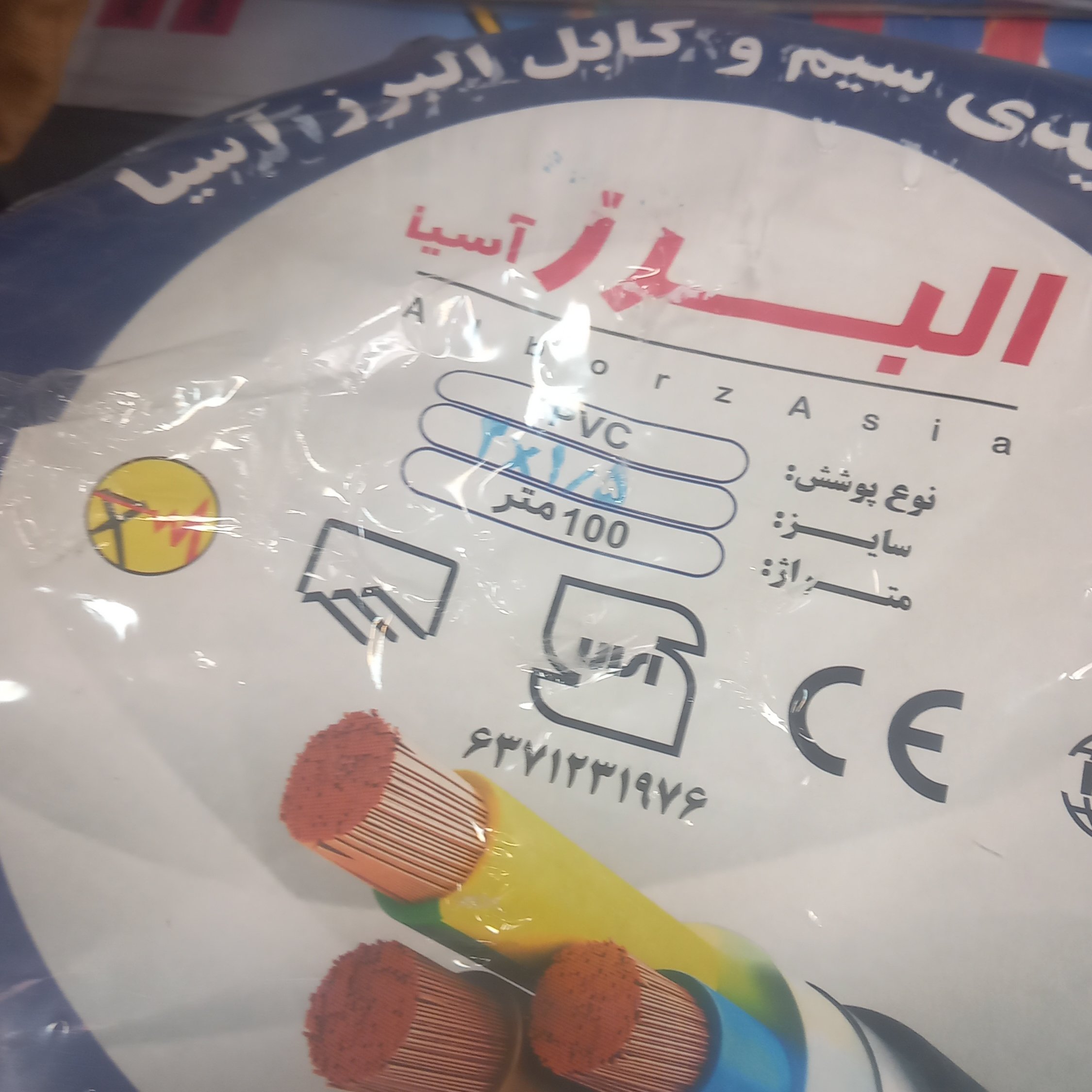 کابل 2×1.5 استاندارد تاییدیه نظام مهندسی
