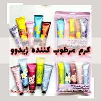 کرم مرطوب کننده ژیدو