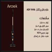 جاروبرقی ایستاده آرکوک مدل  ASV4446