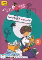 قیمت و خرید کتاب جونی بی جونز 6 جشن تولد جیم بد جنسه | ایده بوک