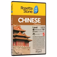 نرم افزار رزتا استون زبان چینی افرند Rosetta Stone Chinese