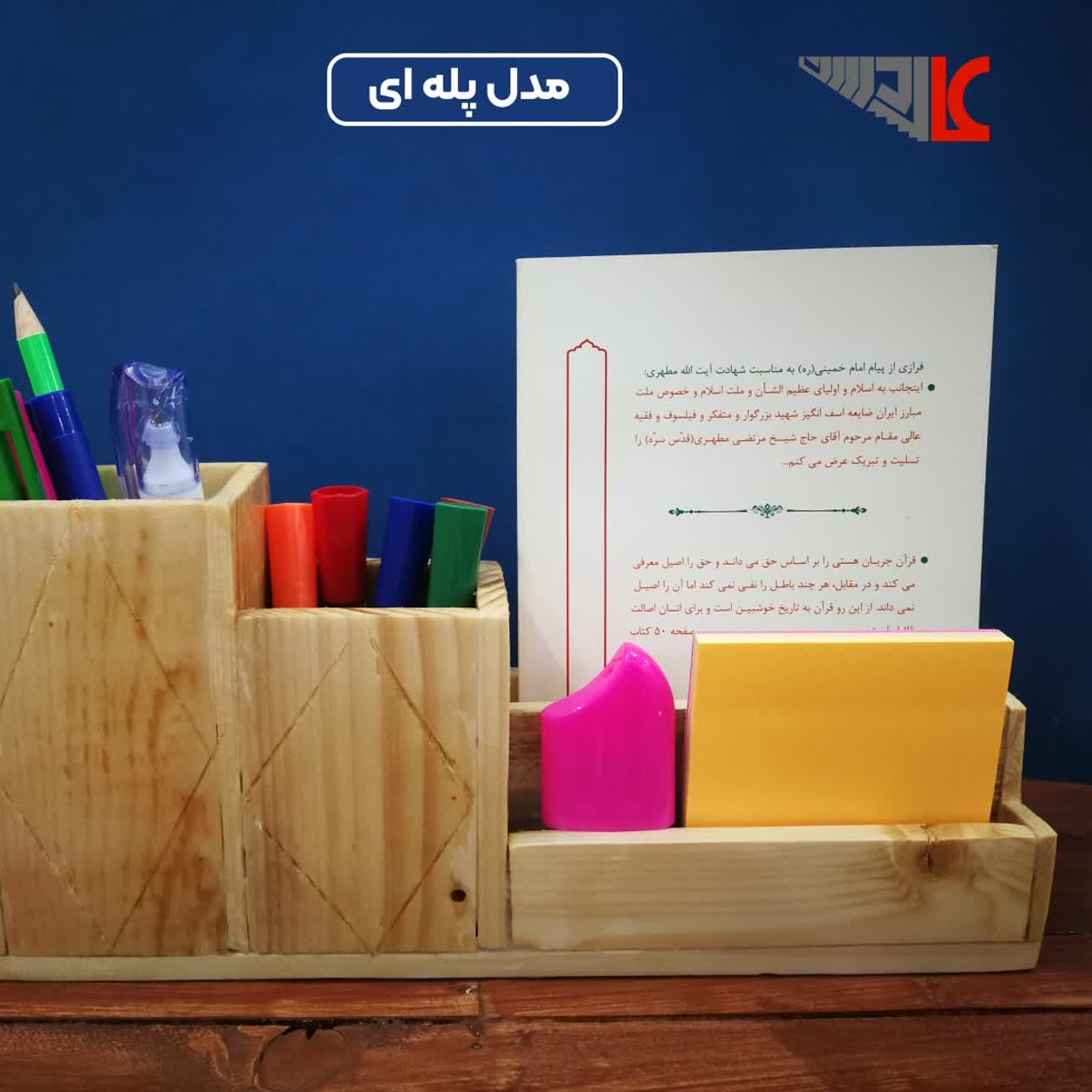 جامدادی چوبی مدل پله ای (چوب واقعی کاج) 