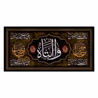 پرچم طرح وا ابتاه یا رقیه (س) 140در280 سانتی متری کد 500064