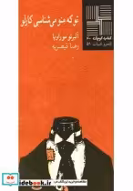 قیمت و خرید کتاب کوچک 40 توکه‎منومی شناسی‎کارلو | ایده بوک