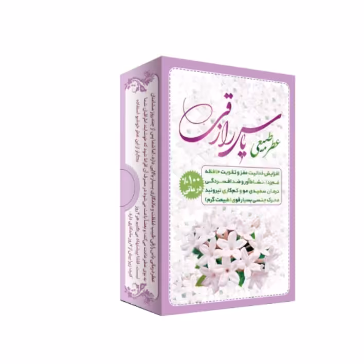 عطر یاس رازقی 5ستاره فدک تقویت حافظه ضدافسردگی