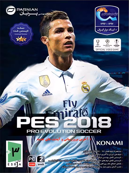 PES 2018 & League 96-97 Iran پرنیان