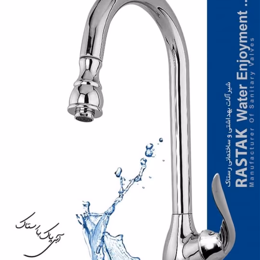 شیر ظرفشویی شاوری برند رستاک مدل رها رنگ کروم(ارسال رایگان)دارای رنگبندی