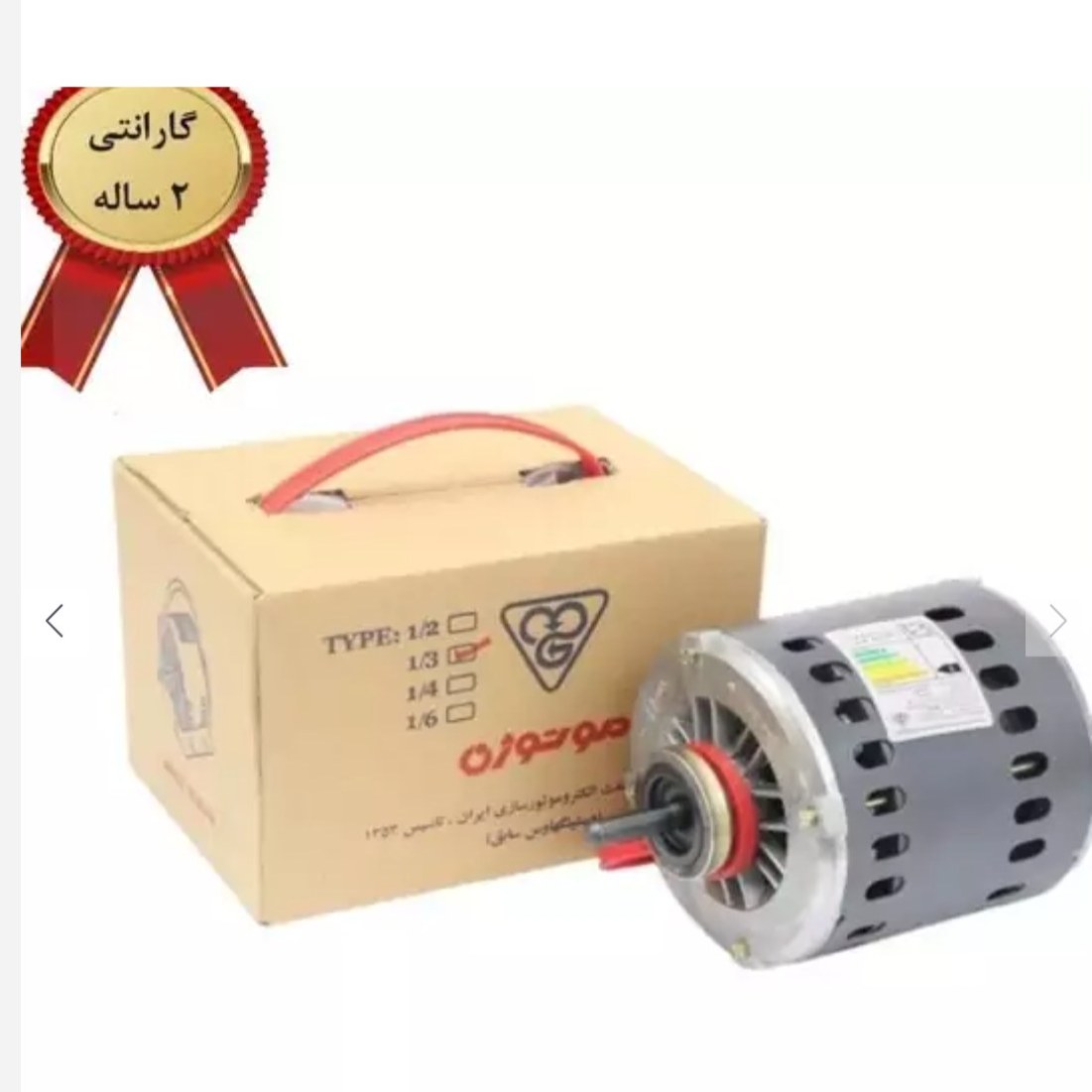 دینام کولر 3500تا 4500 موتور کولر موتوژن تبریز