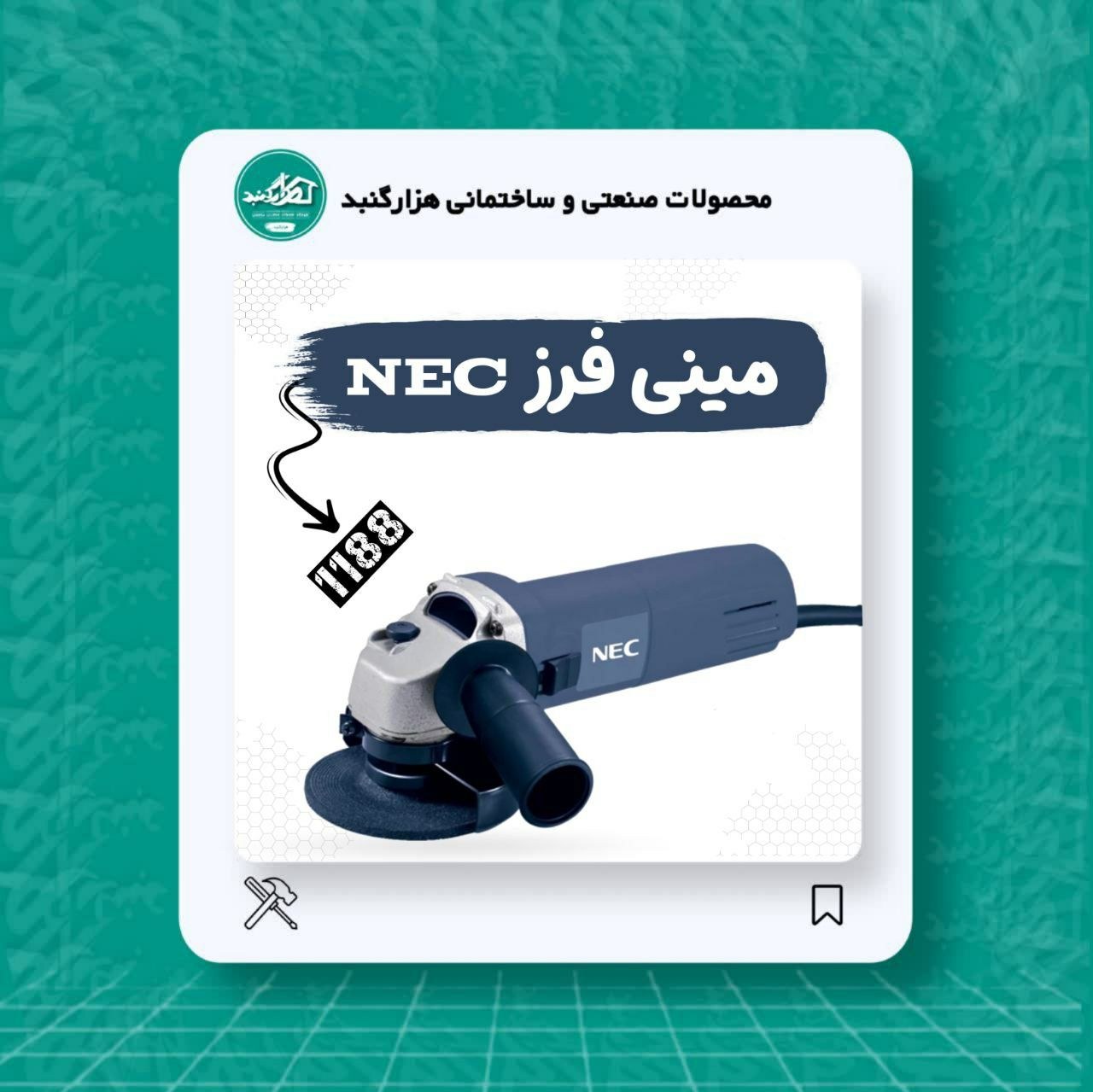 مینی فرز 850 وات (1188) NEC