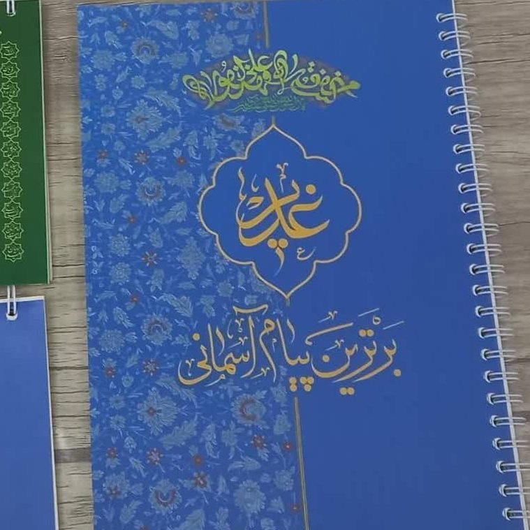 100 عدد دفتر فنری غدیر 