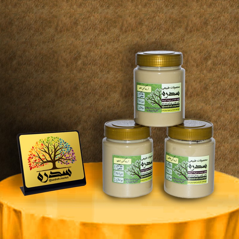 ارده سنتی اعلاء و طبیعی از کنجد ایرانی (450 گرم خالص)