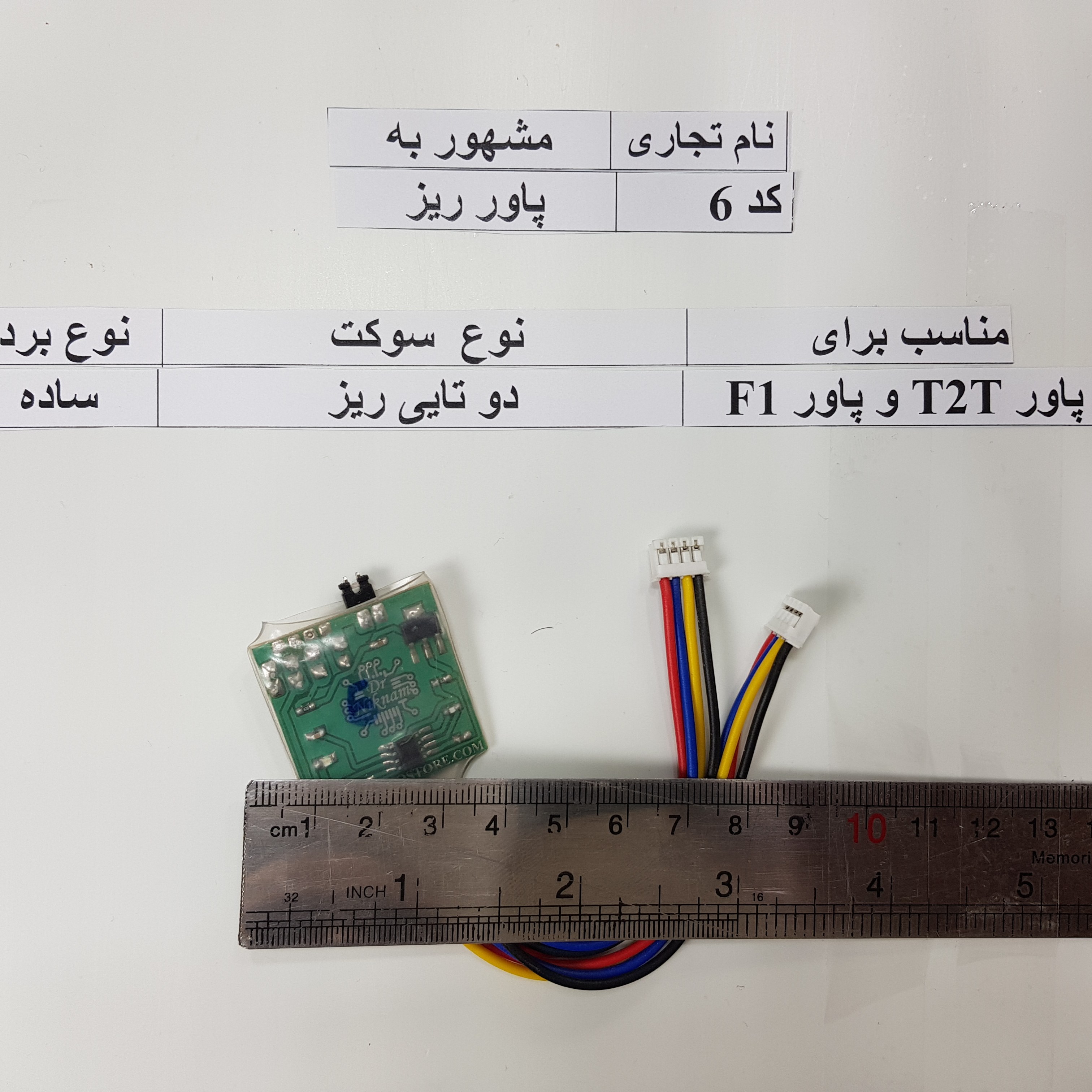 شبیه ساز پاور کد 6 ولوم دار کنترل دور خروجی فن قابلیت نصب قطع کن مناسب T2T