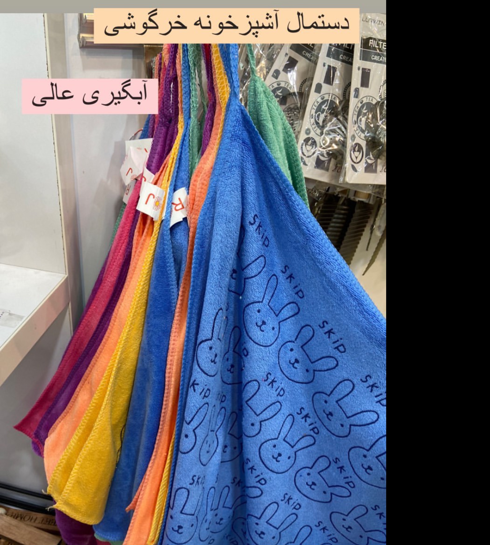 دستمال حوله ایی آشپزخانه