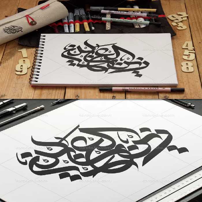 وکتور تایپوگرافی زین العابدین علیه السلام | گرافیک با طعم تربچه