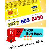 سیم کارت اعتباری ایرانسل 09398036450