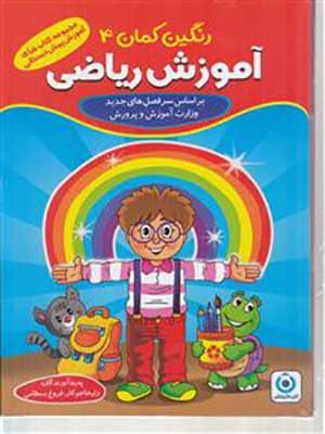 دفترچه پلنر 120 برگ طرح 2761478 الیپون