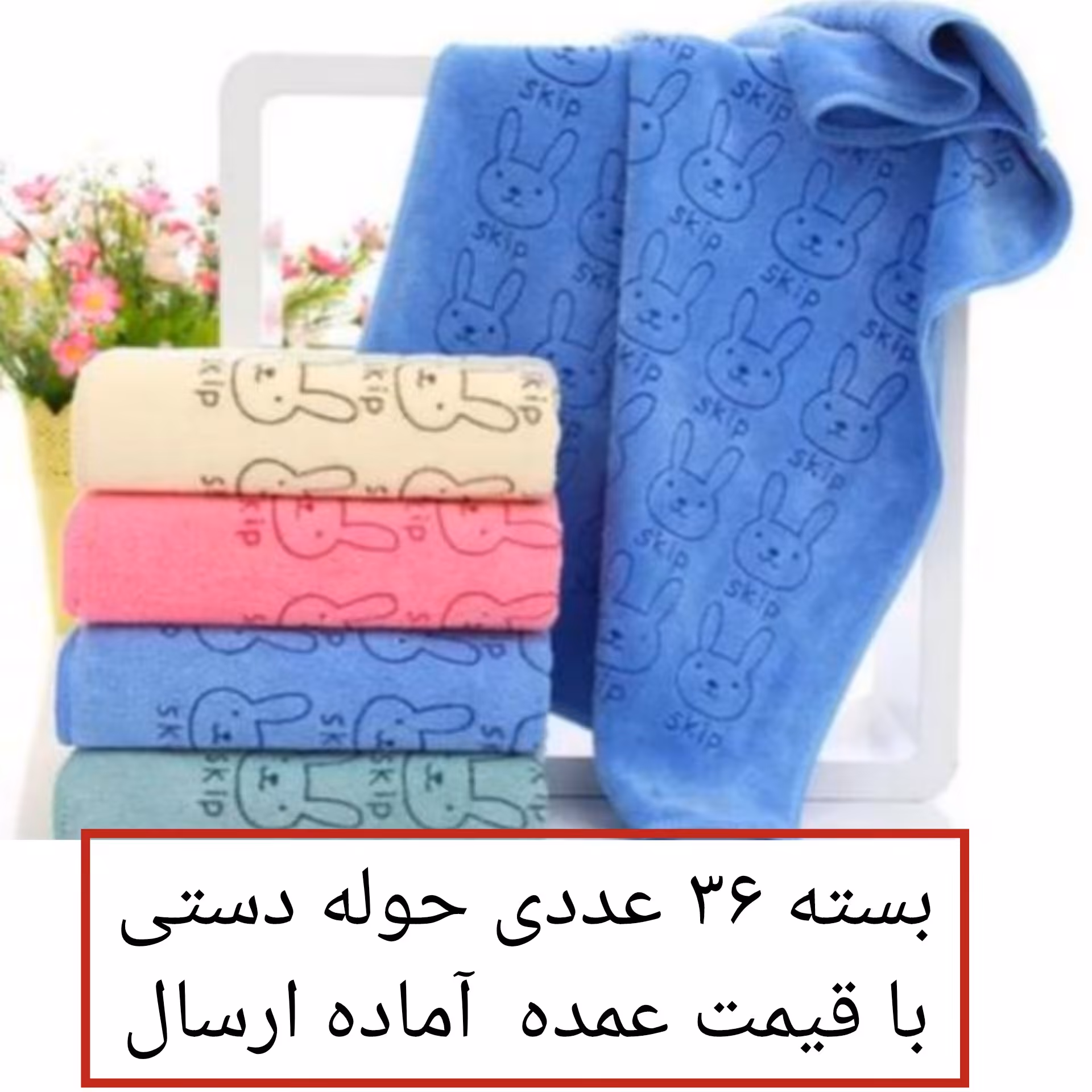 حوله دستی دستمال خرگوش 36 عددی سایز 35در75 حوله مسافرتی ورزشی نانو میکرو فایبر حوله دست صورت (پس کرایه)