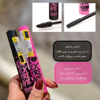 ریمل اسنس (اورجینال تضمینی)

ریمل های اسنس، جزو معروف ترین و پرطرفدارترین ریمل ها هستند.
