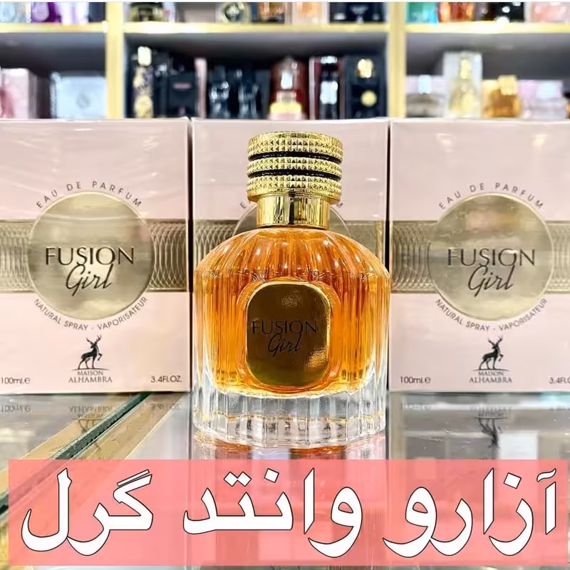 ادکلن آزارو وانتد گرل برند الحمبرا
