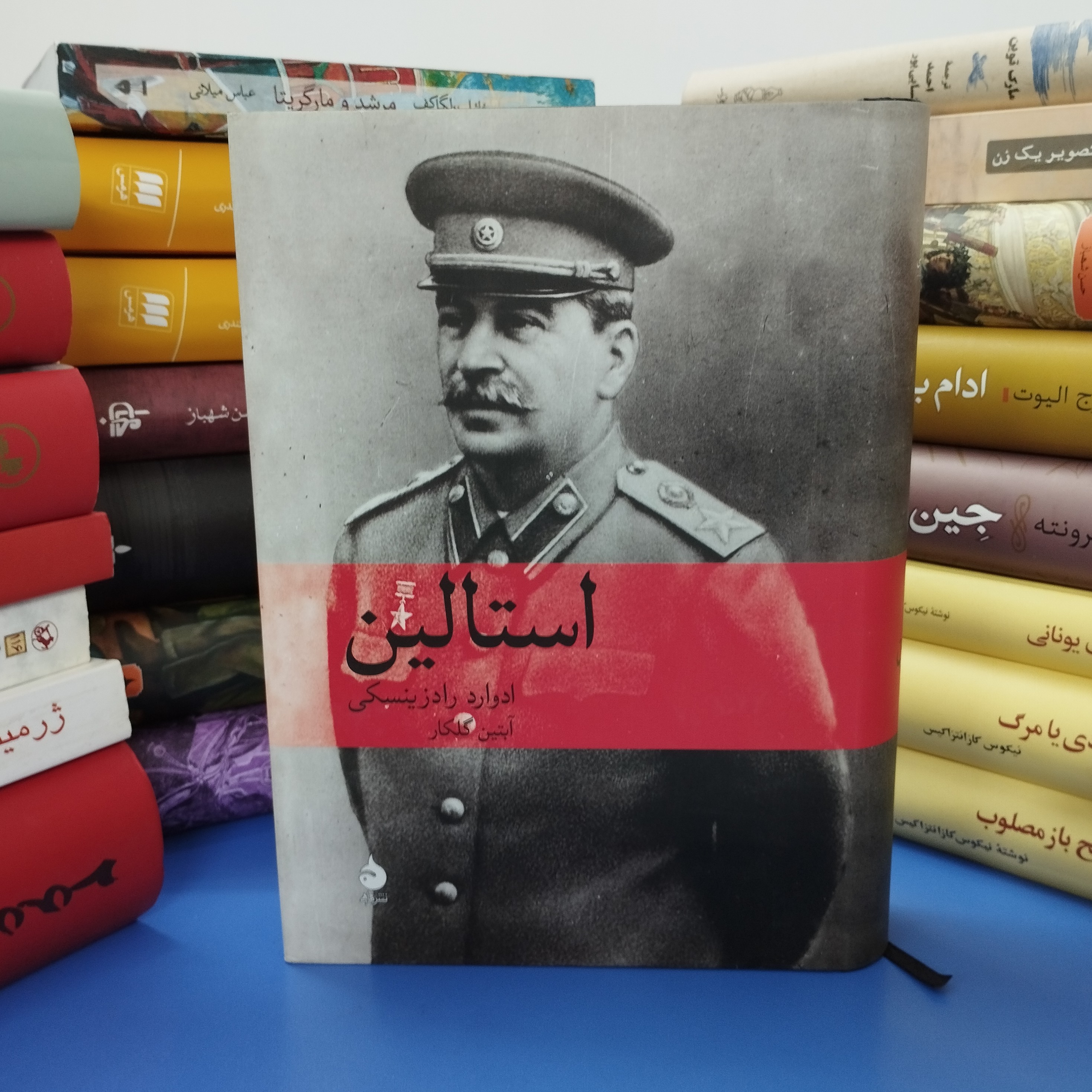 کتاب استالین
