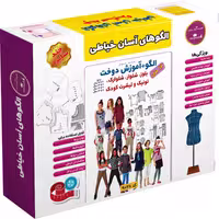 الگو خیاطی بلوز شلوار تونیک و پیراهن کودک متد مولر کد 9028