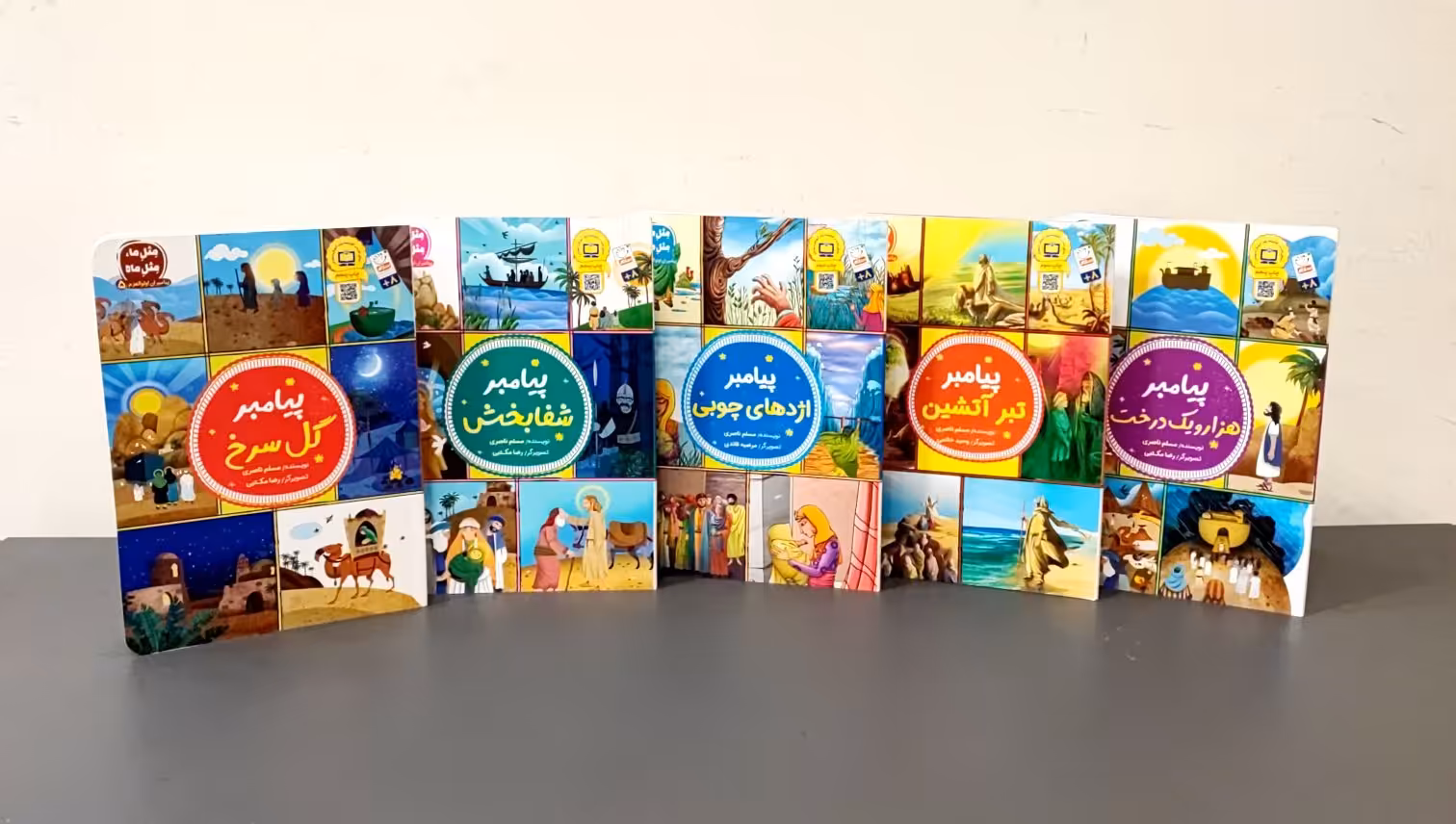 مجموعه مثل ما مثل ماه (پنج جلدی)